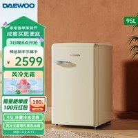 大宇（DAEWOO）迷你小冰箱风冷无霜小型家用母乳母婴储奶化妆品全冷冻全冷藏切换客厅公寓高颜值小冰柜BD-95WDYA 奶油白