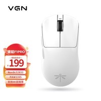 VGN 蜻蜓F1MOBA 有线/无线双模鼠标 游戏电竞 家用办公 长续航 PAW3395 轻量化设计 人体工学 蜻蜓F1Pro（白色）