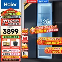 海尔（Haier）【新品巨能冻】海尔冰箱双开门对开门大容量620升一级能效双变频家用纤薄风冷无霜大冷冻室冰箱 325升冷冻室+905宽+精控多路送风+星石蓝外观