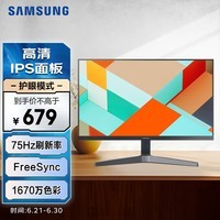 三星（SAMSUNG）27英寸 IPS FHD FreeSync 75Hz  窄边框 爱眼  电脑 办公 显示器 27T352/27C312 新老款随机发货