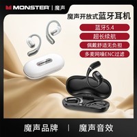 魔声（Monster）Open Ear AC317 蓝牙无线耳机 不入耳挂耳式耳机 长续航 快速充电 蓝牙5.4 跑步运动商务手机通用 白色