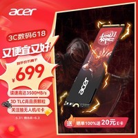 宏碁（acer） 2TB SSD固态硬盘 M.2接口(NVMe协议) N3500系列 暗影骑士龙｜NVMe PCIe 3.0（3500MB/s读速）