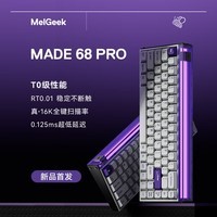 MelGeek【一步到顶】MADE68 PRO 磁轴键盘 万磁王轴 RT电竞游戏客制化机械无畏契约小蜜蜂 MADE 68 PRO-TTC万磁王轴 有线 MelGeek 68键