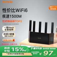 Tenda腾达路由器【升级立式WiFi6】AX1500千兆穿墙王:信号增强无线家用全屋Mesh排行前十名云霄黑