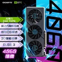 技嘉4060显卡 猎鹰 GeForce RTX 4060 Eagle OC 8G DLSS 3电竞游戏设计AI智能 黑神话：悟空4060显卡