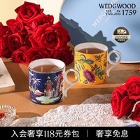 WEDGWOOD【肖战推荐】威基伍德结婚礼物漫游美境马克杯对杯心形礼盒蓝+黄