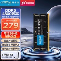 Crucial英睿达 16GB DDR5 4800频率 笔记本内存条 美光（原镁光）原厂颗粒 AI电脑配件