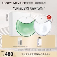 ISSEY MIYAKE【新香上市】三宅一生之境森雾淡香精30ml礼盒持久香水生日礼物