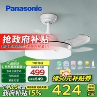 松下（Panasonic）吊扇灯风扇灯46瓦繁星效果风扇灯餐厅HHLZ2000