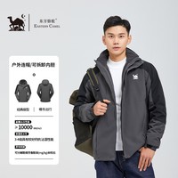 东方骆驼EASTERN CAMEL三合一冲锋夹克男女外套秋冬季户外休闲防风衣潮流上衣连帽可拆卸 2802A灰色【男款】 M【建议115-130斤】