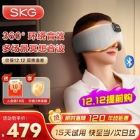 SKG睡眠眼罩遮光缓解眼疲劳3D立体可折叠蓝牙APP护眼仪成人睡觉专用 生日礼物送男女友父母实用礼品 【深度睡眠】眼罩T5