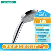 汉斯格雅（Hansgrohe）手持花洒喷头多功能出水家用浴室淋浴花洒节水型9L 28537007