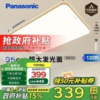 松下（Panasonic）吸顶灯客厅大灯超薄灯具120瓦客厅灯木纹边框明畔棕HHLAZ6066L