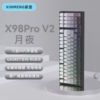 新盟X98ProV2三模无线机械键盘蓝牙2.4G客制化全键热插拔RGB高颜值侧刻电竞办公游戏通用 月夜-水蜜桃轴V3-三模热插拔-RGB