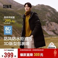 森马（Semir）羽绒服男防风防水防油防污2024冬季长款宽松连帽外套109724113113