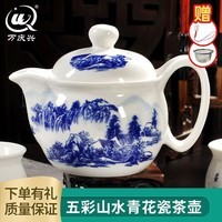 【送滤网送壶绳】青花瓷茶壶陶瓷功夫茶具茶壶 青花山水茶壶 350ml