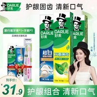 好来（DARLIE）【白鹿推荐】黑人牙膏超白茶倍健家庭装烟牙渍黄牙含氟清新口气 茶薄荷小苏打415g