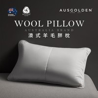 AUSGOLDEN澳洲进口羊毛枕头A类全棉面料抗菌五星级酒店枕头睡眠颈椎枕芯 中枕单只