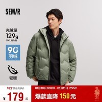 森马（Semir）超级植物系列羽绒服男冬季轻薄短款连帽外套设计感潮101723113123