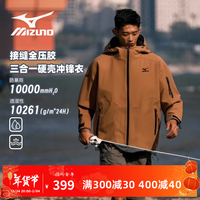 美津浓（MIZUNO）硬壳冲锋衣三合一男女秋冬夹克外套防风防水户外登山服 风沙黄 3XL