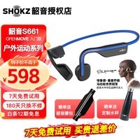 韶音（SHOKZ） 骨传导耳机S661无线蓝牙运动耳机 AS660升级版 OpenMove跑步骑行 蓝色