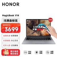荣耀(HONOR)荣耀笔记本电脑MagicBook V14 2.5K触控屏便携轻薄本游戏学生设计商务办公笔记本电脑 i5-16G+512G集显 银 触摸屏