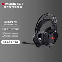 魔声（Monster） N1降噪隔音头戴式电竞游戏耳机电脑耳麦吃鸡耳机可调节加长麦克风耳机 N1 头戴式电竞耳机