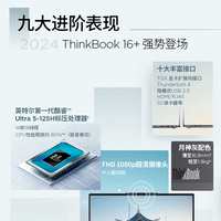 ThinkPad ThinkBook16+/14+ 2024AIȫܱ ӢضUltraѹ ᱡ칫/ѧʼǱ Ʒ Ultra5 32G 1T 00CD16Ӣ Ԥװoffic