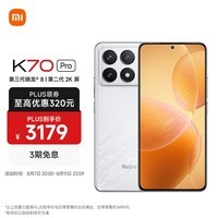 小米Redmi K70 Pro 第三代骁龙8小米澎湃OS 16GB+512GB 晴雪 红米5G手机 SU7小米汽车互联 AI手机