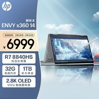 惠普HP ENVY x360 锐龙版 2024 14英寸翻转轻薄笔记本(R7-8840HS 32G 1T 2.8K 120Hz OLED触摸屏 AI)灰