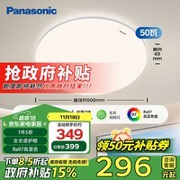 松下（Panasonic）吸顶灯卧室灯全光谱护眼led灯超薄灯具 银色简约款50瓦 HHXQ5160