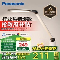 松下（Panasonic）学习台灯减蓝光护眼台灯AA级阅读台灯儿童护眼灯调光智能台灯