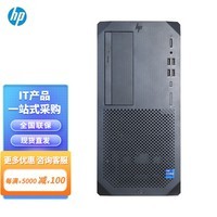 惠普（HP）Z2G9图形工作站主机台式机箱静音电脑/英特尔酷睿14代处理器 I5-14500 14核+3050 8G显卡 16G内存+1TB M.2 SSD