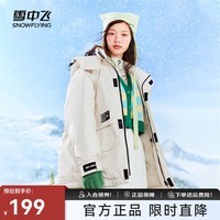 雪中飞【反季清仓】时尚休闲户外工装短款保暖鸭绒潮流时尚女款羽绒服 皎月白 170/92A