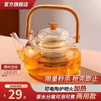 花溪树 高硼硅玻璃煮茶壶具电陶炉煮茶器烧水壶围炉煮茶套装家用养生壶 竹把提梁壶 1000ml