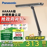 松下（Panasonic）台灯AAAAA级护眼台灯 学习台灯护眼灯 儿童台灯学习护眼 致醒黑