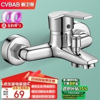 橱卫帮（CVBAB）淋浴水龙头混水阀 黄铜主体卫浴冷热三联洗澡开关混水龙头CV1003