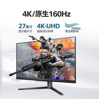 飞利浦（PHILIPS）27英寸 4K 原生160Hz FastIPS快速液晶 1ms HDR400 10bit HDMI2.1 硬件防蓝光 游戏电竞显示器 27M2N5810