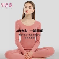 华婷露（Huatinglu） 德绒保暖内衣女修身无痕美体打底内衣抗寒圆领保暖上衣双层磨绒 温柔粉  保暖上衣 XL（适合115-130斤）