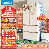 美的（Midea）508升大容量一级能效法式四门双系统双循环除菌净味无霜家用冰箱国补以旧换新BCD-508WTPZM(E)白色