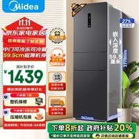 美的（Midea）283三门三开门大容量家用电冰箱一级能效 风冷无霜净味租房宿舍小户型超薄家用小冰箱 以旧换新 MR-283WTPZE【59.5CM超薄机身】