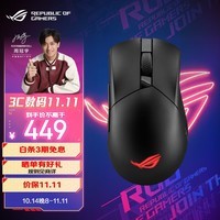 ROG战刃3无线AimPoint36k传感器 游戏鼠标轻量化 黑神话悟空 无线蓝牙三模鼠标 RGB灯效 战刃ap暗夜黑