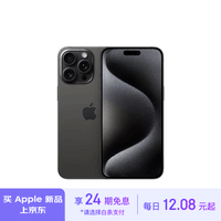 Apple/ƻ24ϢiPhone 15 Pro Max (A3108) 256GB ɫѽ ֧ƶͨ5G˫˫ֻ