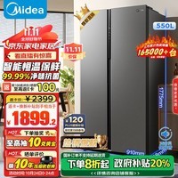 美的（Midea）550升一级能效双变频对开门双开门国补家用智能电冰箱节能无霜净味BCD-550WKPZM(E）以旧换新补贴