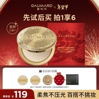 嘉利玛（GALIMARD）新年限定版金币粉饼控油补妆定妆持妆遮瑕细腻不脱妆9g象牙白