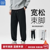 真维斯（Jeanswest）宽松束脚卫裤男2024秋冬款针织休闲裤加绒加厚运动裤子 黑色 L