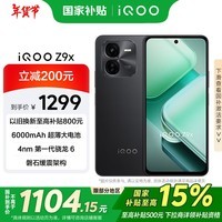 iQOO Z9xҲ12GB+256GB ҹ 6000mAh  4nmһ 6 ʯܹ 羺ֻ