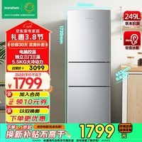 容声(Ronshen)249升三开门小电冰箱家用小型风冷无霜节能低噪出租房宿舍小户型迷你不占地 以旧换新国家补贴 BCD-249WD1N 星际银
