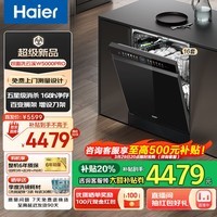 海尔双面洗洗碗机嵌入式15套/16套大容量   50000Pa变频高水压 80℃双微蒸汽洗技术 168h存储 洗消存 钢琴黑W5000Pro 16套 玻璃门板 百变搁架