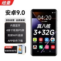 纽曼A6 mp3/mp4播放器WiFi可上网 无损音乐随身听 蓝牙外放mp5 安卓9.0  视频电子书看小说4英寸 3+32G